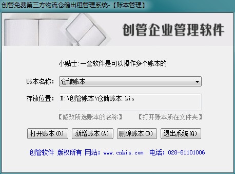 免費版，定制軟件，修改軟件，軟件價格,記賬軟件，財務(wù)軟件，手機售后服務(wù)管理，計件工資，生產(chǎn)管理,進銷存,免費，免費版，手機售后服務(wù)管理軟件，財務(wù)軟件，記賬軟件,報價，定制軟件，軟件定制