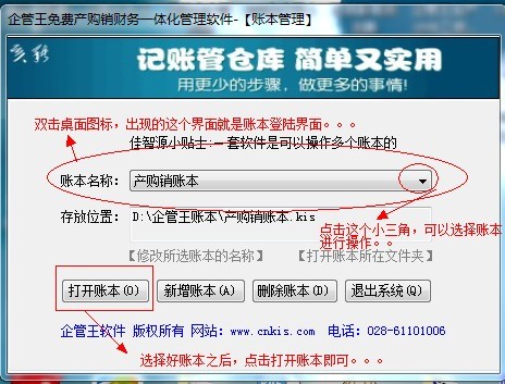 賬本登陸界面.jpg