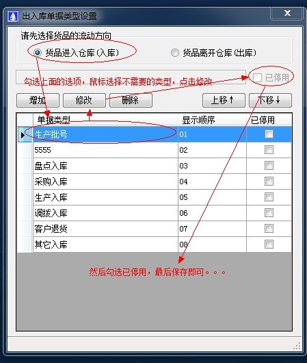 單據(jù)類型2.jpg