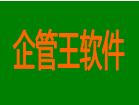 企管王，企管王，賬管家，七加三