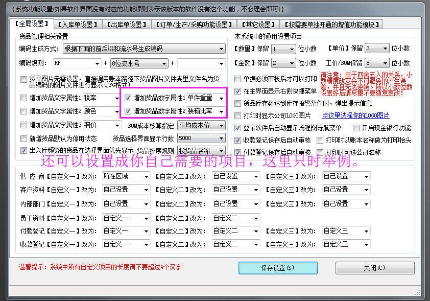 關于雙計量單位，比如重量和數(shù)量，件數(shù)和箱數(shù)等的使用方法