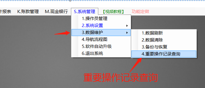 免費(fèi)版的ERP系統(tǒng)軟件下載_重要操作記錄日志查詢怎么查看