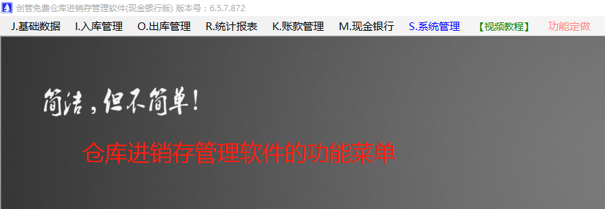 我應(yīng)該下載安裝ERP管理系統(tǒng)工業(yè)版還是倉(cāng)庫(kù)進(jìn)銷(xiāo)存庫(kù)存出入庫(kù)管理軟件中的哪一款適合