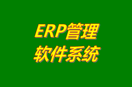 馬幫erp系統(tǒng)軟件功能怎么樣？好不好用？有沒(méi)有免費(fèi)版下載？