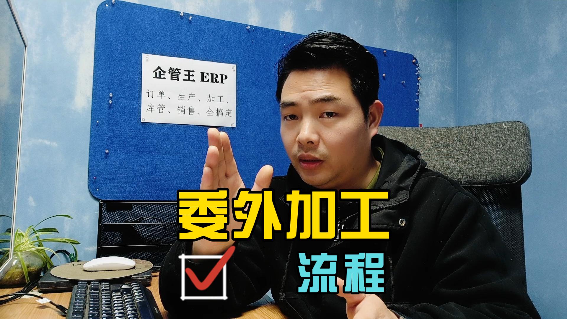 委外加工管理流程及出入庫管控跟蹤明細(xì)表